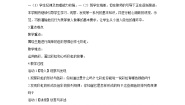 小学美术岭南版一年级下册4. 七彩虹教学设计