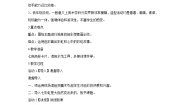 岭南版一年级下册第二单元 点线色，你我他4. 七彩虹教学设计及反思