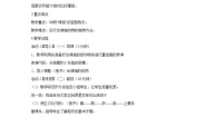 岭南版一年级下册18. 会伸缩的“动物”教案