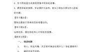 小学美术4. 七彩虹教案及反思