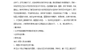 岭南版一年级下册4. 七彩虹教案及反思