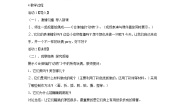小学美术岭南版一年级下册第五单元 材料的幻想18. 会伸缩的“动物”教案