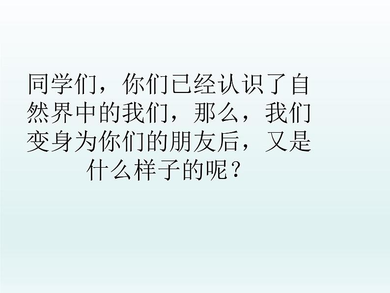 可爱的玩具蛇PPT课件免费下载07