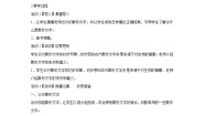 岭南版二年级下册4. 象形文字的联想教学设计