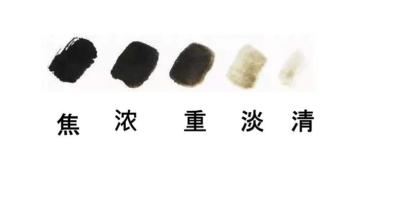 岭南版 三上 6. 有趣的水墨游戏 课件(14张)第3页