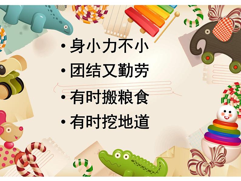 10.我的动物朋友 课件 (3)第3页