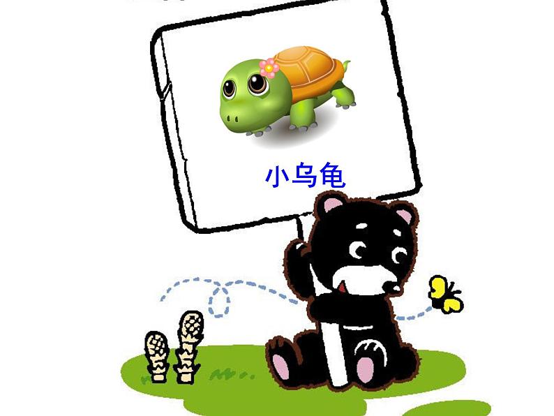10.我的动物朋友 课件 (3)第6页