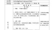 岭南版三年级上册7. 可爱的水墨昆虫教案