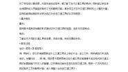 美术三年级下册第一单元 漫游交通天地1. 古老的交通工具教学设计