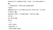 美术18. 小魔盒教案