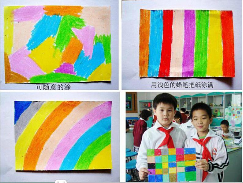11. 蜡和笔的乐趣 课件 (4)第6页
