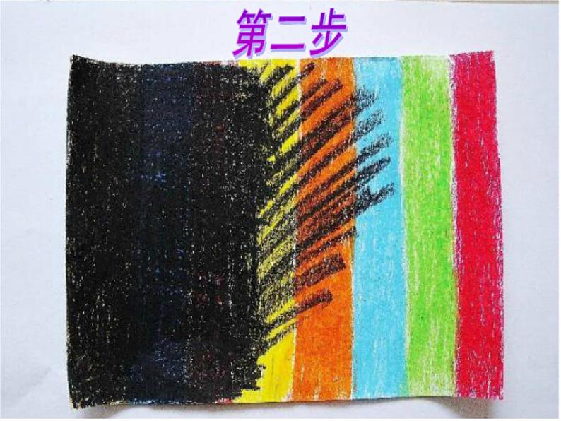 11. 蜡和笔的乐趣 课件 (4)第7页