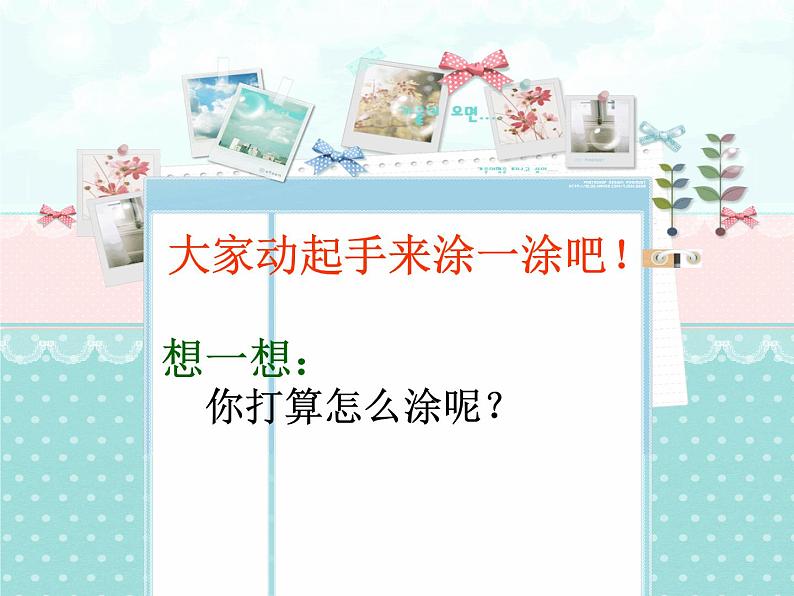 11. 蜡和笔的乐趣 课件 (4)第8页