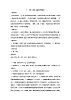 岭南版美术四年级下册 1.　小桥、流水、森林 教学设计 (2)
