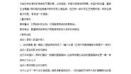 2021学年第二单元 学习的好朋友3. 从不同角度画物体教学设计及反思