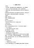 岭南版美术四年级下册 12.　拓印的魅力 教学设计 (1)