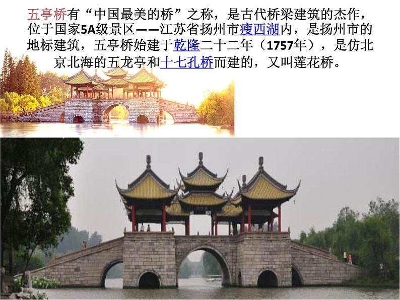 岭南版美术五年级上册 16. 家乡的桥 课件 (14张PPT)03