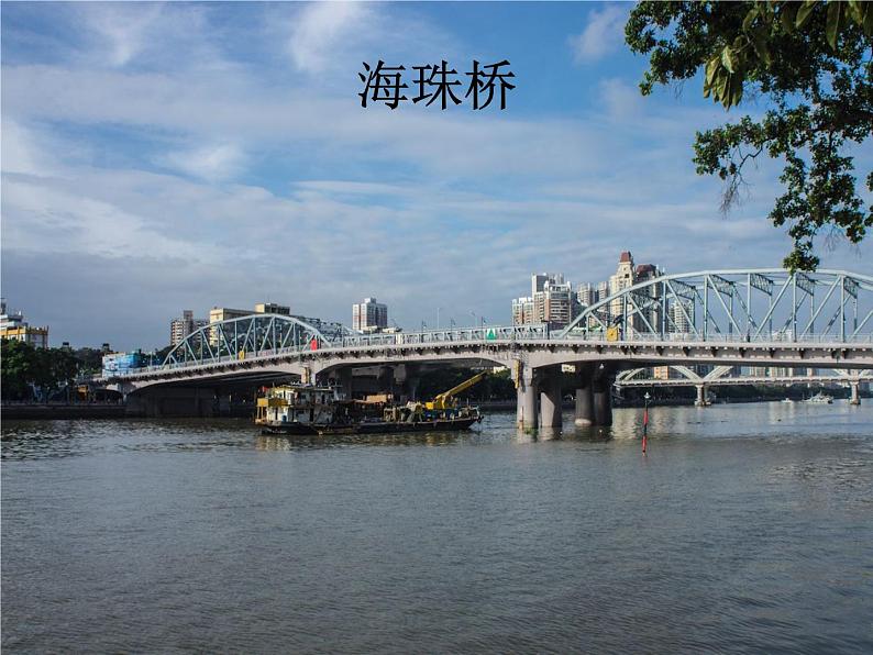 岭南版美术五年级上册 16. 家乡的桥 课件 (14张PPT)05