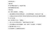 小学美术岭南版五年级下册16. 我为奥运做贡献教案