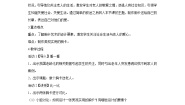 小学美术岭南版五年级下册6. 做个胸卡送老人教学设计