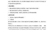 桂美版一年级下册7 我的好朋友教学设计及反思