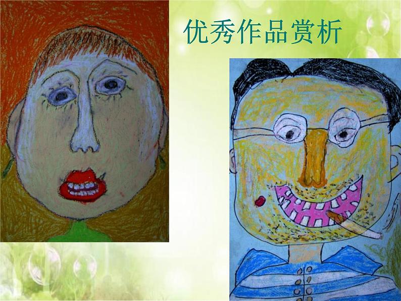 桂美版美术一年级下册 7 我的好朋友 课件第3页