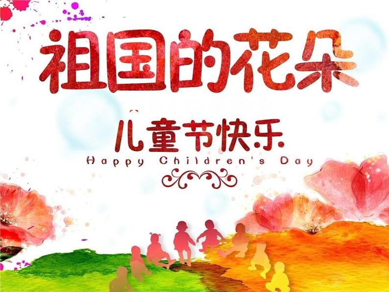 3 五彩缤纷的花朵 课件 (1)第2页