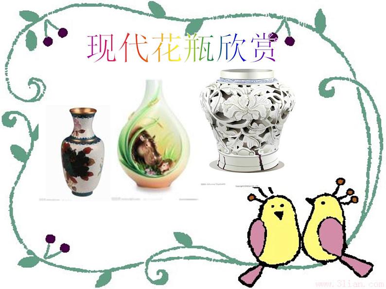 桂美版美术二年级上册 4 古香古色的花瓶 课件 第3页