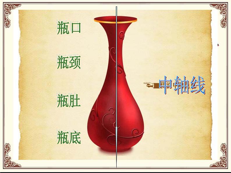 桂美版美术二年级上册 4 古香古色的花瓶 课件 第4页