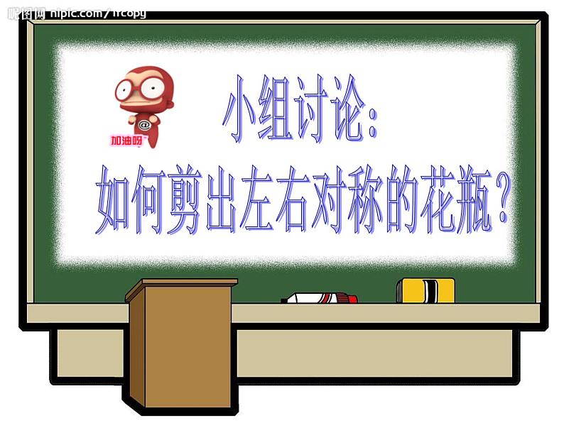 桂美版美术二年级上册 4 古香古色的花瓶 课件 第5页