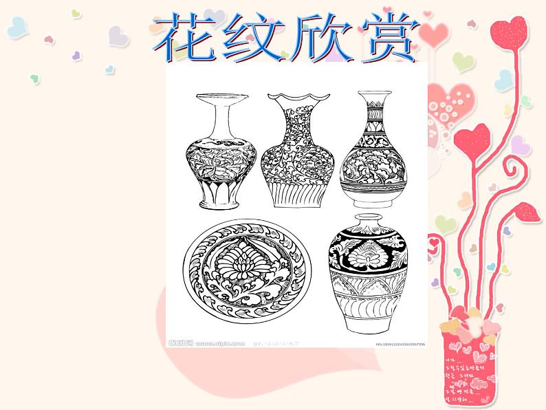 桂美版美术二年级上册 4 古香古色的花瓶 课件 第8页