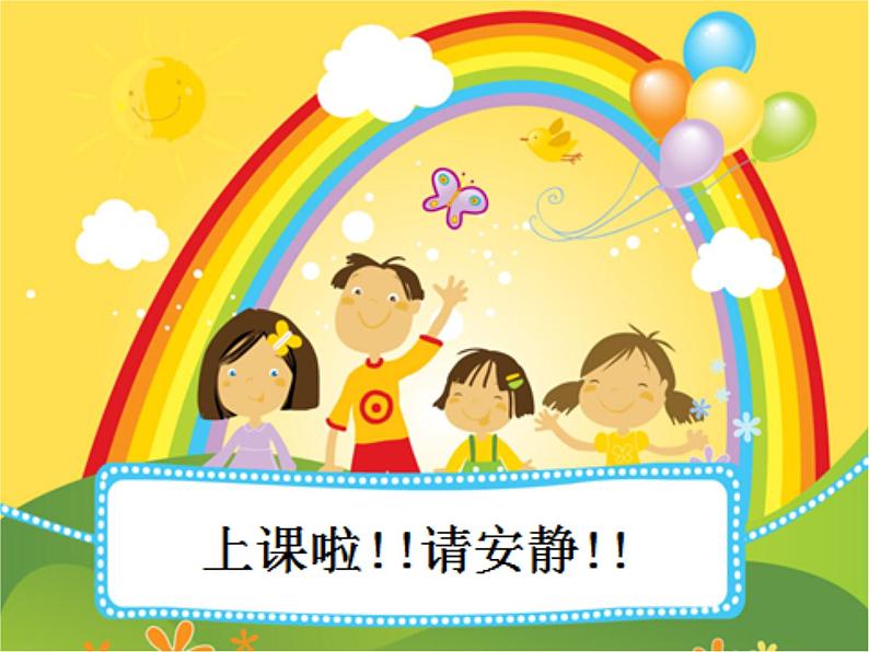 小学一年级上册美术课件-第4课圆圆、方方和尖尖岭南版(17张)ppt课件02