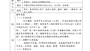 小学美术桂美版三年级下册3 亲近的人教学设计