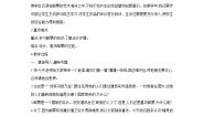 小学美术桂美版四年级上册17 邮票上的图画教案