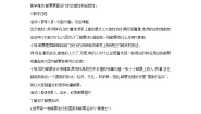 2021学年17 邮票上的图画教案