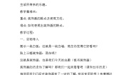 桂美版第16课 装饰壁画教案