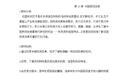 苏少版一年级下册17 中国民间玩具教案设计