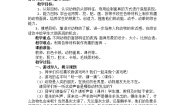 小学美术苏少版三年级下册16 动物面具教学设计