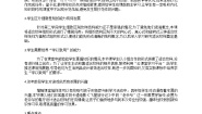 小学美术苏少版四年级上册18 适合纹样教案及反思