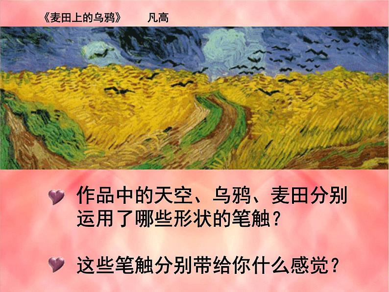 2流动的笔触课件(10张PPT)赣美版第3页