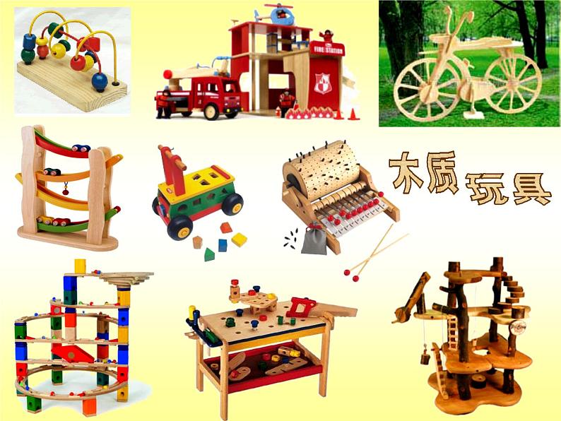 我喜欢的玩具(课件)-2020-2021学年二年级下册美术沪教版第6页