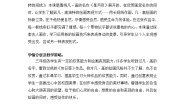 小学美术沪教版三年级下册4 旋转的短线教案及反思