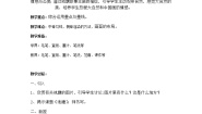 沪教版17 有趣的池塘教案及反思
