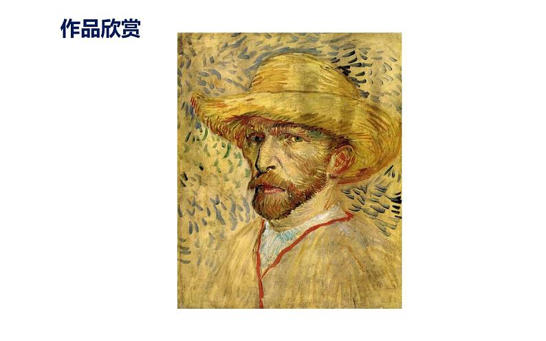 三年级美术下册课件- 2.5 有特征的头像 沪教版 (共11张PPT)第5页