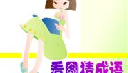 沪教版三年级下册2 画画我的鞋子课文内容课件ppt