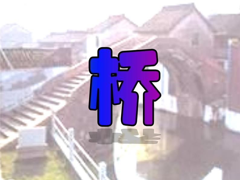 沪教版 三年级下册美术 第13课 贴贴印印纸板画 课件(9张PPT)第1页