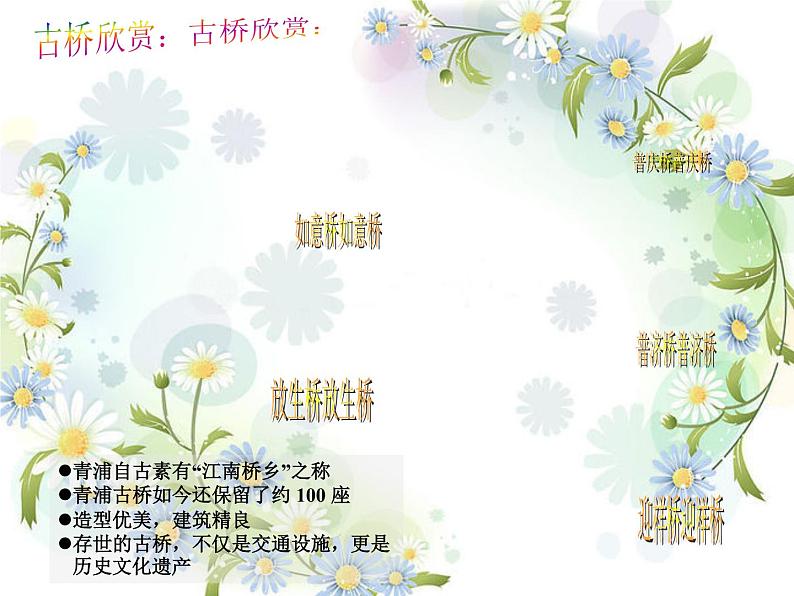 沪教版 三年级下册美术 第13课 贴贴印印纸板画 课件(9张PPT)第2页
