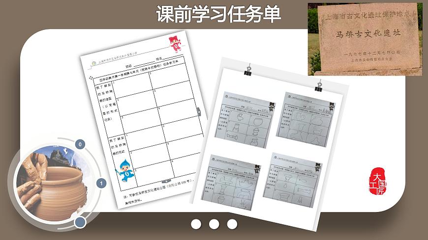滬教版 四年級上冊美術(shù) 第14課 寫生小瓶罐｜課件（14張PPT）第2頁