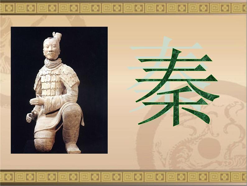 沪教版 四年级下册15、学塑兵马俑(9张)课件PPT02