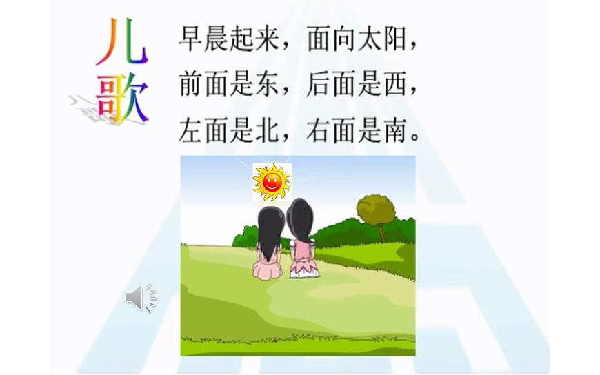 4--五下美 我的家，你的家課件PPT第2頁(yè)